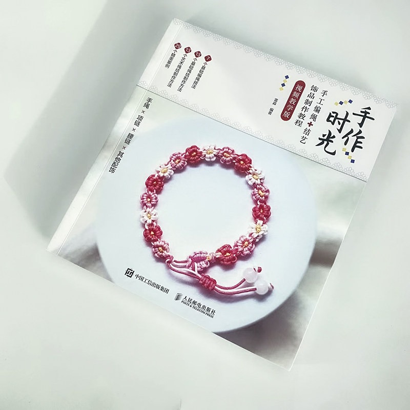 수제 땋은 로프 매듭 장식품 만들기 튜토리얼 북 마크라 - Jewelry Making For Beginners Book 리뷰 및 가격